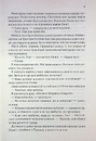 Книга Непристойно багаті вампіри. Другий Обряд. Книга 2 фото