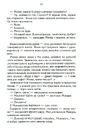 Книга Биті є. Макар. Книга 1 фото