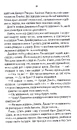 Книга Нещасна модистка. Розслідує міс Остін. Книга 1 фото