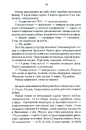 Книга Биті є. Макар. Книга 1 фото