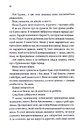 Книга Ґудзики та грація. Книга 6 фото