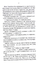 Книга Нещасна модистка. Розслідує міс Остін. Книга 1 фото