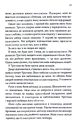 Книга Ґудзики та грація. Книга 6 фото