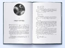 Книга Вранішня зоря фото