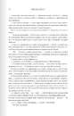 Книга Четверте крило. Емпіреї. Книга 1 (нове оформлення) фото