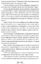 Книга Владика імператорів фото