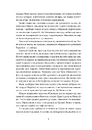 Книга Необрана. Цикл "Нещастимці" фото