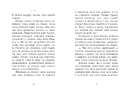 Книга Емпрес і Анія фото