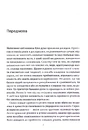 Книга Червоні прапорці, зелені прапорці: як розпізнати токсичну поведінку фото