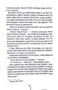 Книга Останній дім на вулиці фото