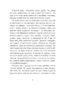 Книга Пан Сирник і різдвяний пампушок фото