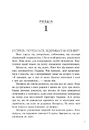 Книга Злочин переможця. Книга 2 фото