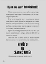Книга Зграя Загрози фото