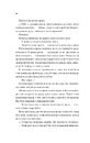 Книга Френдзона (Френдзона #1) фото