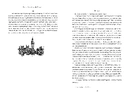 Книга Лондон фото