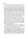 Книга Емоційний інтелект у бізнесі фото