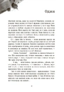 Книга Ні жива ні мертва фото