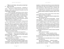 Книга Літопис Сірого Ордену. Аркан вовків. Книга 1 фото