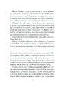 Книга І знайдеш ти скарб у собі фото