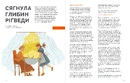 Книга Локальна історія №1. Леся Українка (2025) фото
