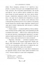 Для домашнього огнища. Вибрані твори фото