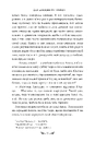 Книга Для домашнього огнища. Вибрані твори фото
