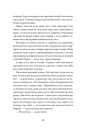 Клятвений солдат. Те, що тривожить мерців. Книга 1 фото