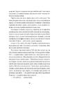 Книга Клятвений солдат. Те, що тривожить мерців. Книга 1 фото