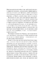 Книга Нічні патрулі фото