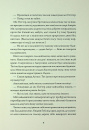 Клятвений солдат. Те, що бенкетує вночі. Книга 2 фото