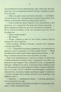 Трохи ненависті. Епоха божевілля. Книга 1 фото