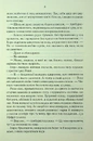 Книга Трохи ненависті. Епоха божевілля. Книга 1 фото