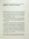 Книга Закони переможців. Як здійснити cвої мрії? фото