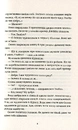 Книга Батько Вепр фото