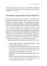 Книга Покинь нарциса назавжди. Як вийти з аб’юзивних і токсичних стосунків фото