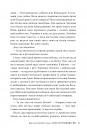 Той, хто втопив світ. Осяйний імператор. Книга 2 фото