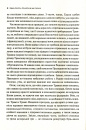 Кімната, де це сталося. Мемуари з Білого дому фото