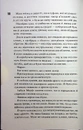 Книга Захопити Тринадцятого фото