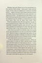 Убивця лісу фото