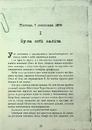 Книга Еліза Геммільтон. Кримінальна справа з валізою фото