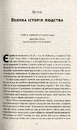 Книга Ізраїль. Історія відродження нації фото