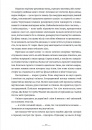 Промені Аласі. Книга 1 фото