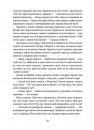 Тінь мертвого бога фото