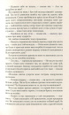 Три листки за вікном фото
