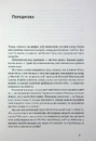 Книга Мистецтво стійкості: стратегії для незламного розуму і тіла фото