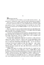 Книга Ендіміон фото