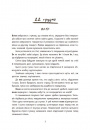 Незнайомці вночі фото