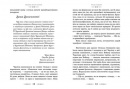 Будинок безлічі шляхів. Книга 3 фото