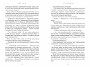 Раз і назавжди фото