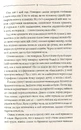 Книга Кров кажана фото
